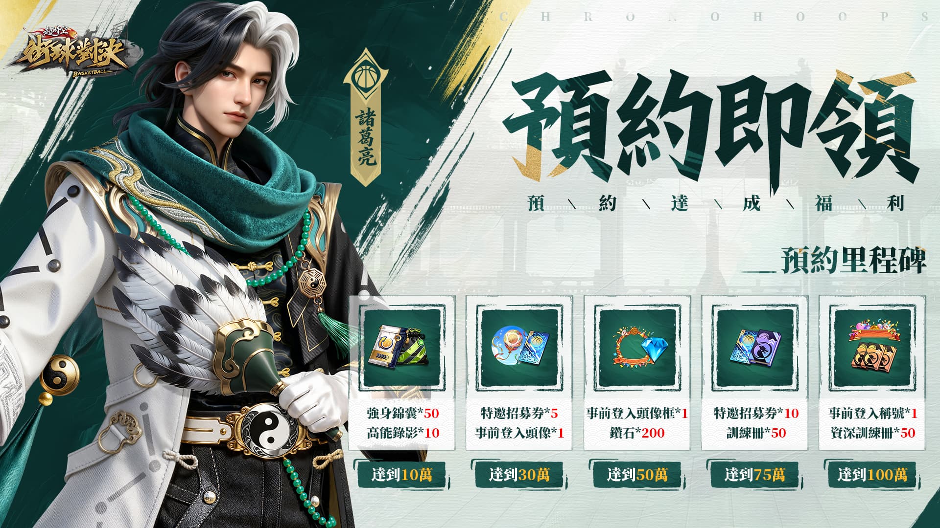 預約福利曝光！點擊預約解鎖上線好禮！
