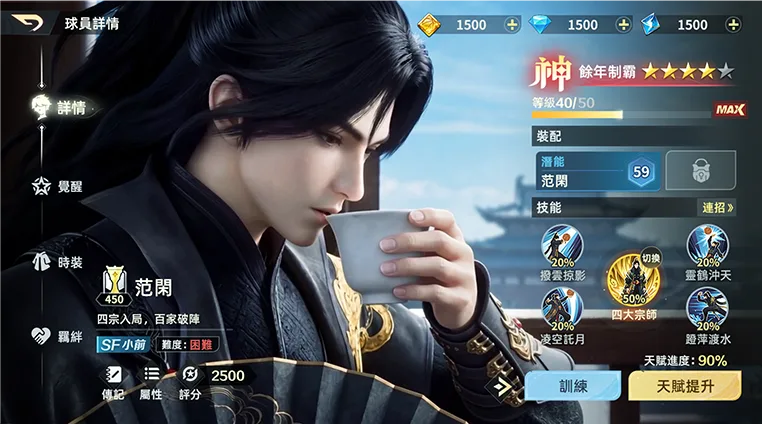 遊戲截圖